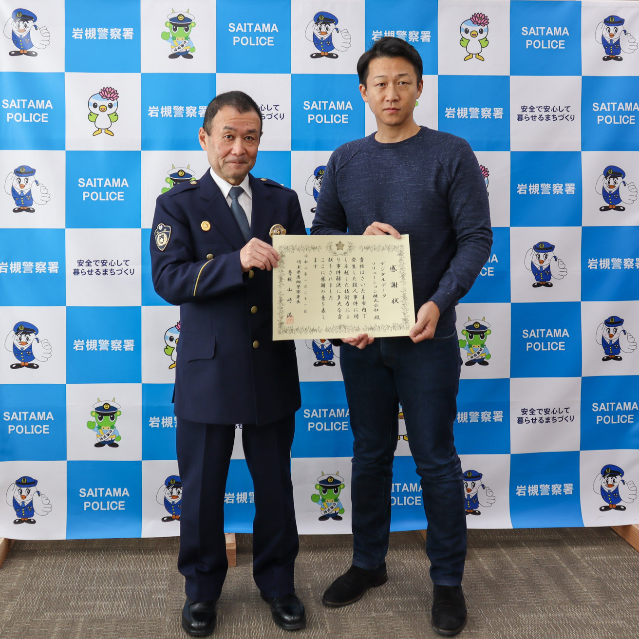 埼玉県岩槻警察署