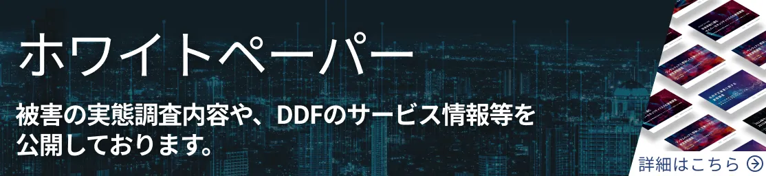 ホワイトペーパー