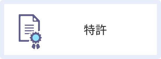 eディスカバリー事案例：特許