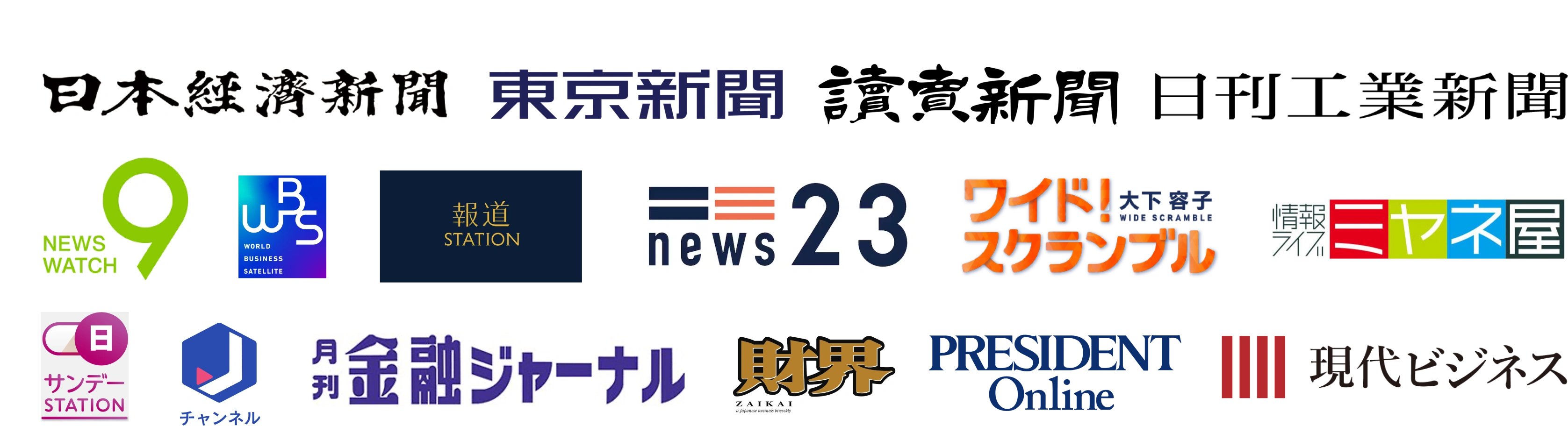データ復旧の取り組みを多くのメディアでご紹介いただいています。