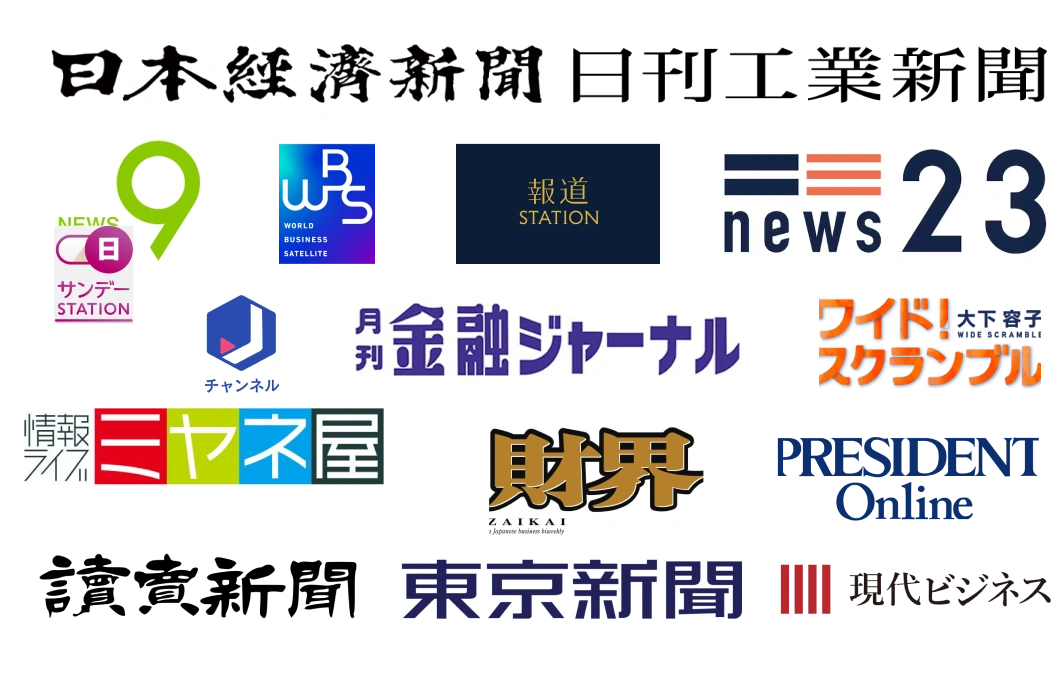 データ復旧の取り組みを多くのメディアでご紹介いただいています。