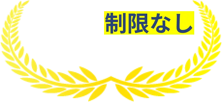 監視端末の制限なし複数拠点もOK