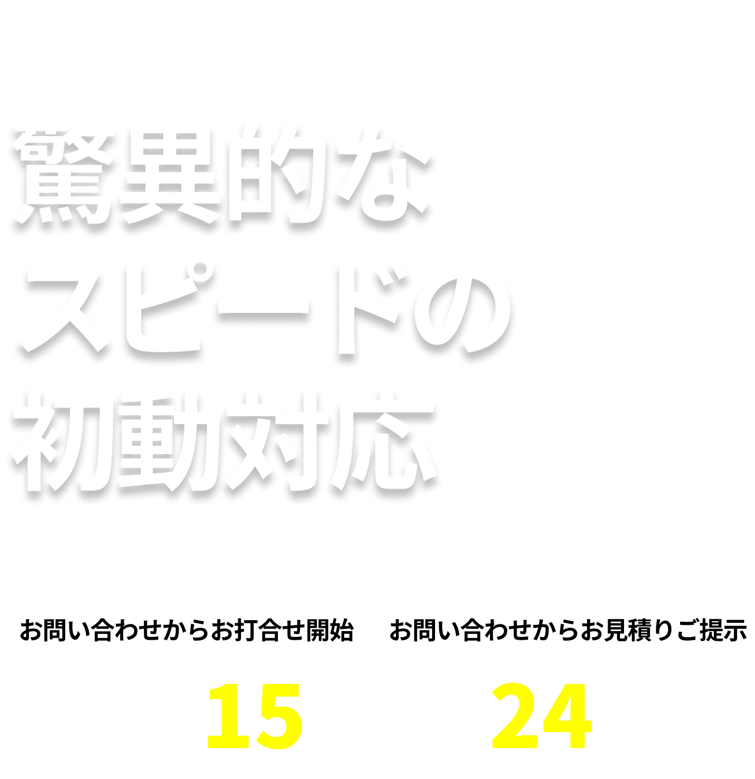 ランサムウェア感染 ご相談窓口