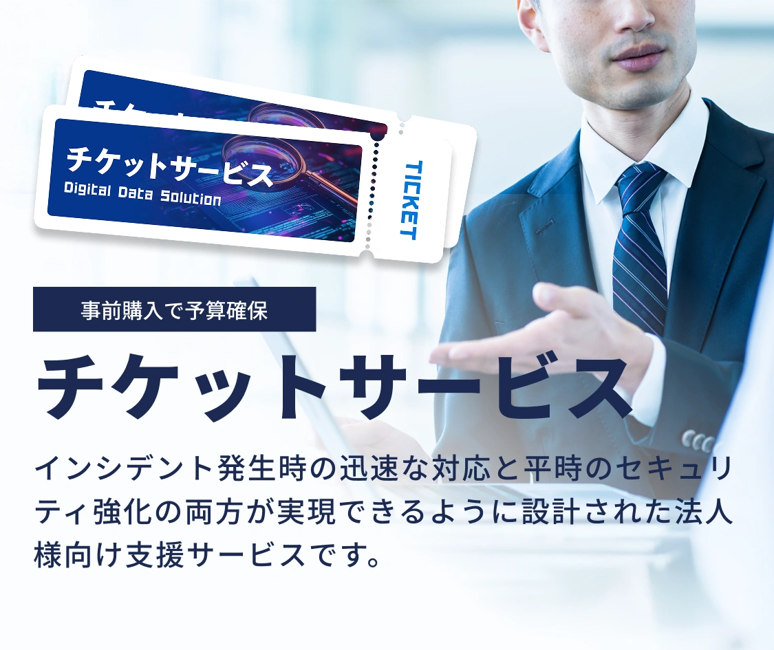 サポート詐欺被害調査